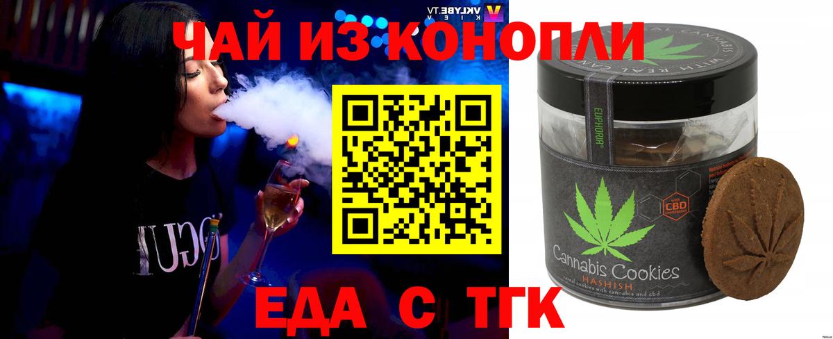 Магадан  Canna-Cookies марихуана  Вход с VPN 
