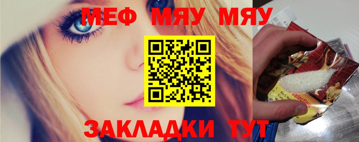 МЕФ мука Магадан
