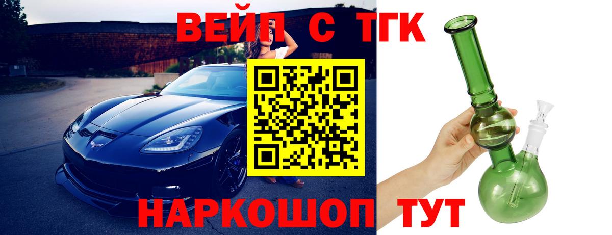 ТГК гашишное масло Магадан